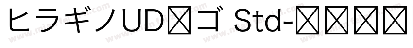 ヒラギノUD角ゴ Std字体转换